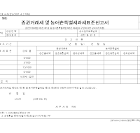 증권거래과세표준신고서 (갑)